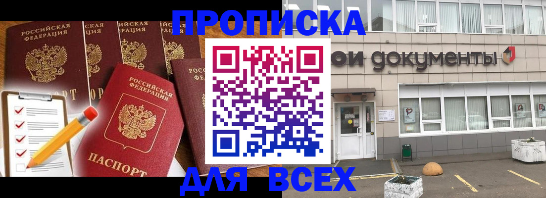 прописка иностранных граждан в Краснокаменске