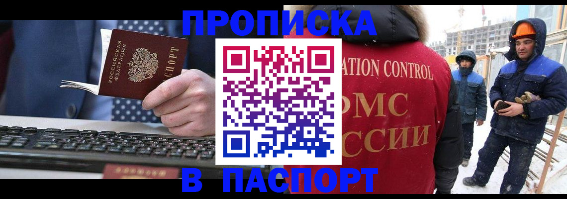 временная регистрация госуслуги в Краснокаменске