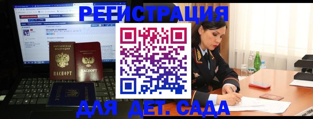 прописка для кредита в Краснокаменске