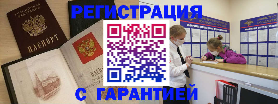 временная регистрация госуслуги в Краснокаменске